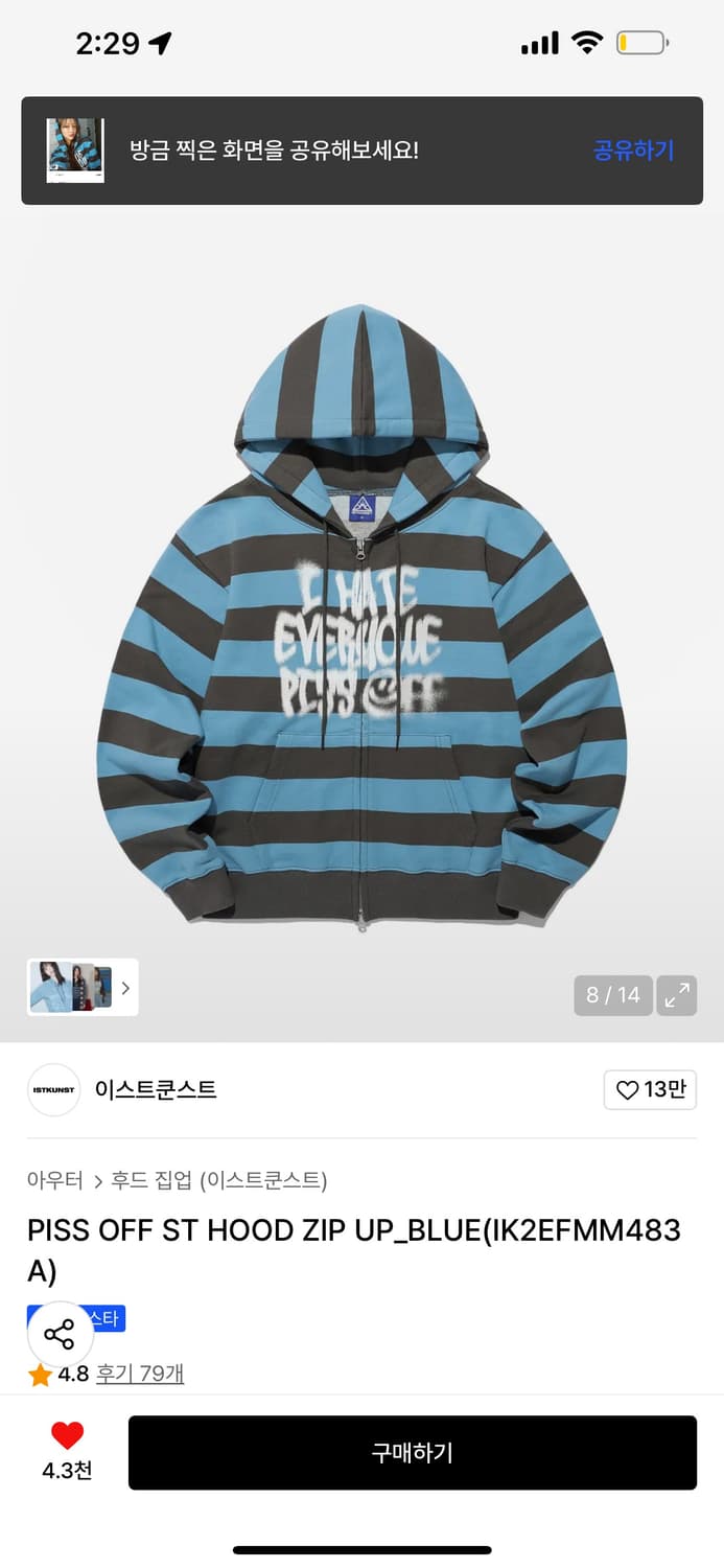 이스트쿤스트 후드집업 상품이미지4