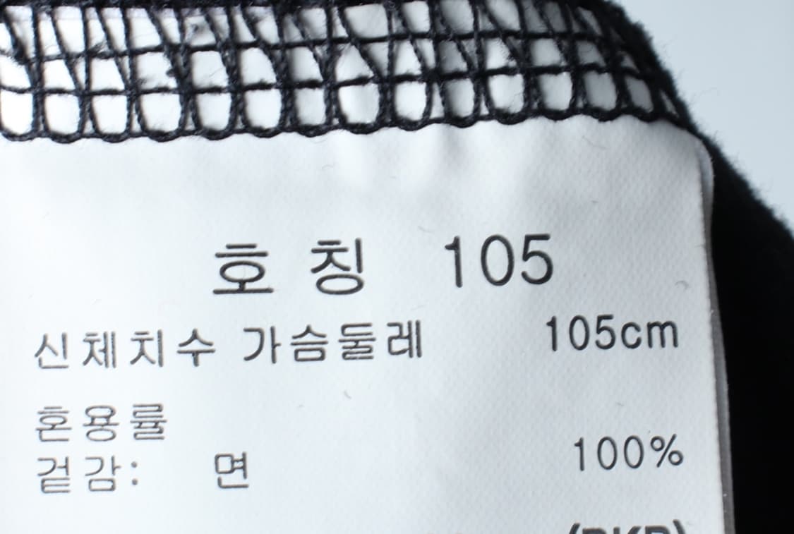 (XL) 탑텐 반팔 티셔츠 펩시 협업 한정판-H30696 상품이미지7