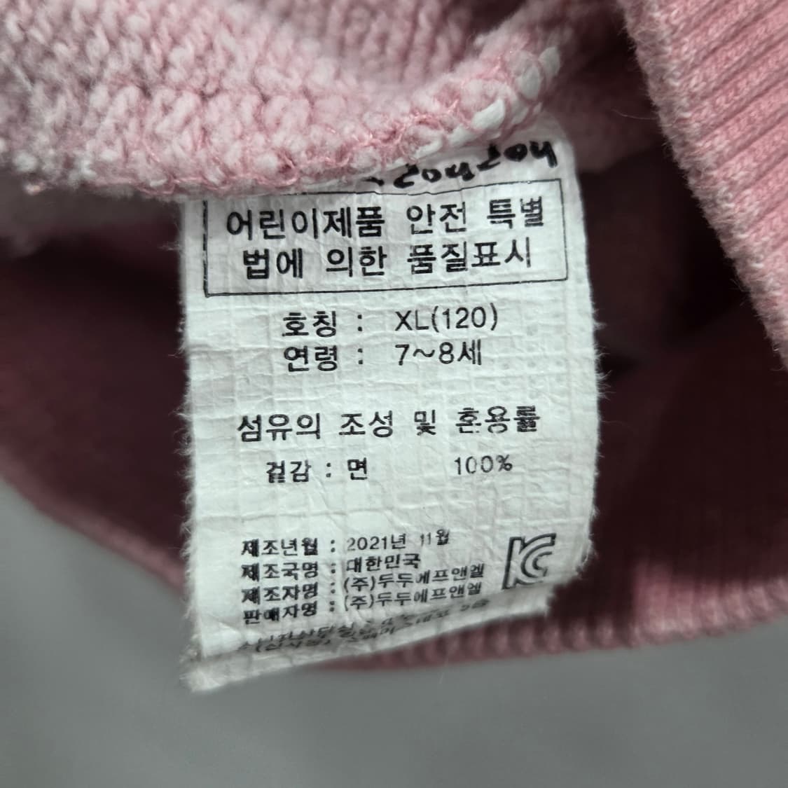 리미떼두두 키즈 프린팅 가먼트다잉 맨투맨 핑크 XL/7/8  상품이미지4