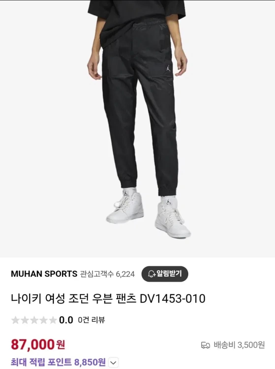 (S)여성 나이키 조던 우븐 팬츠 상품이미지6