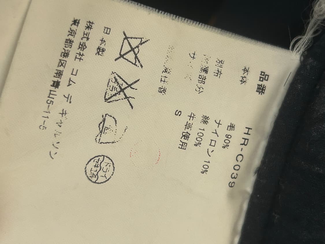 꼼데가르송 옴므 2006 더플코트 s 상품이미지4