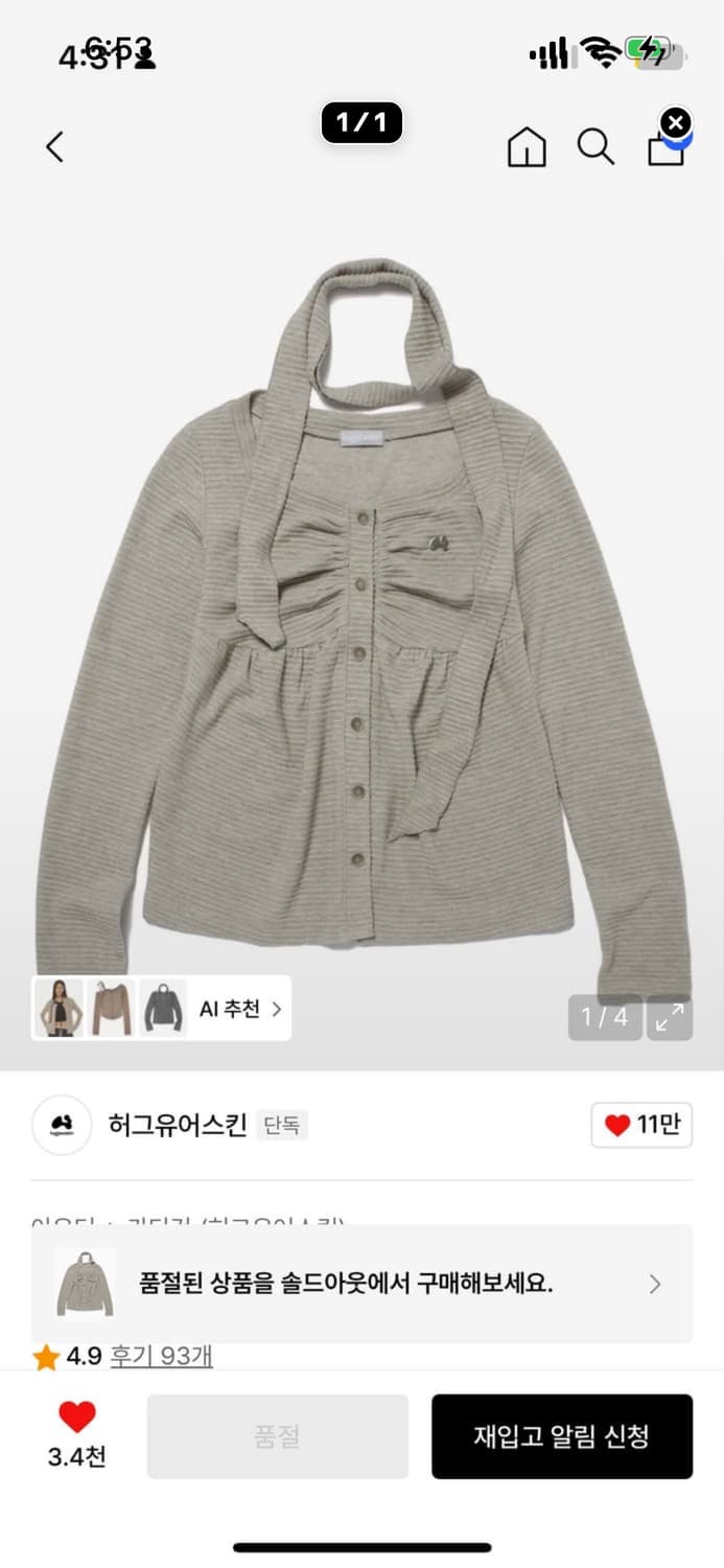 허그유어스킨 니트 베이비돌 가디건 상품이미지1