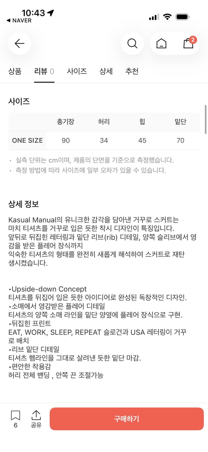 캐주얼 매뉴얼 업사이드 다운 스커트 딥 네이비 상품이미지5