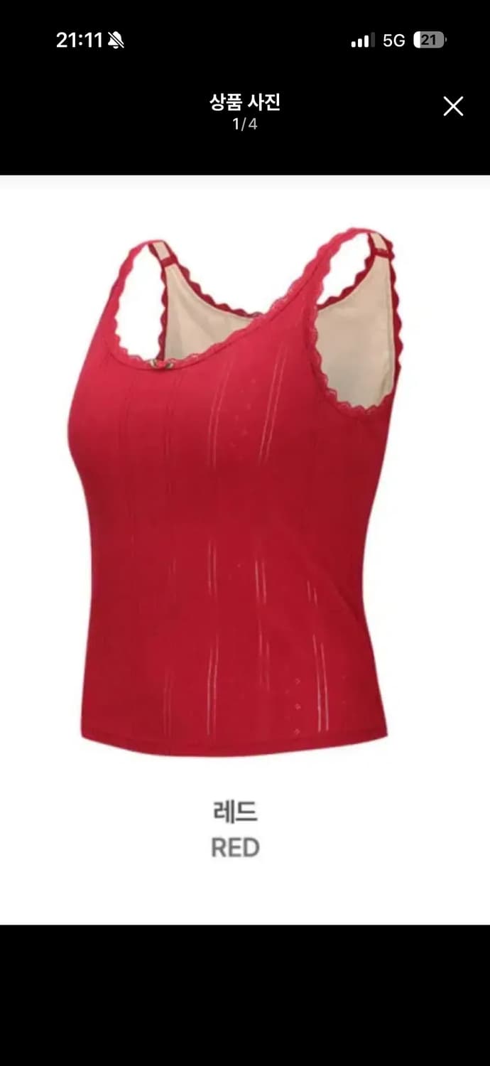 컴포트랩 에르고핏 포인텔 나시탑 레드 90 캡내장 나시 상품이미지1