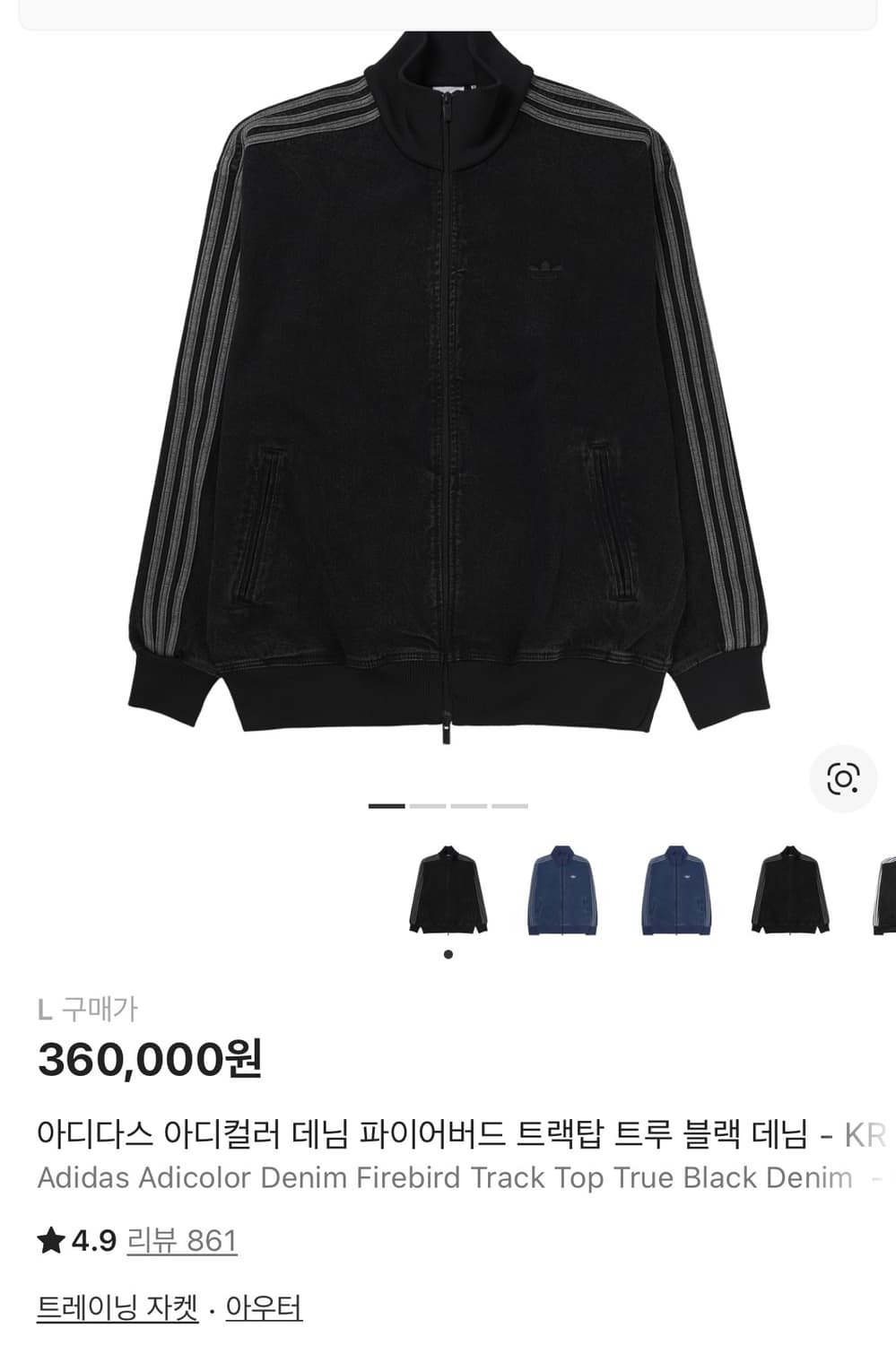 아디다스 파이어버드 크랙탑 데님 져지  상품이미지1