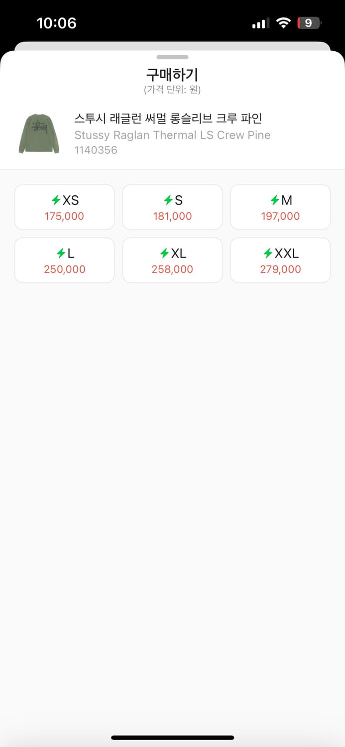 스투시 써멀 롱슬리브(와플 니트) xl 상품이미지4