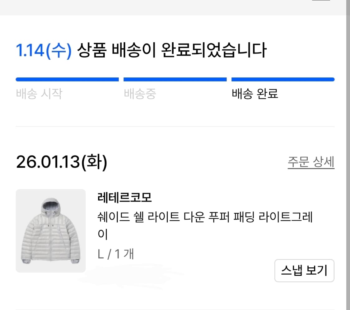 레테르코모 덕다운 경량패딩 상품이미지8