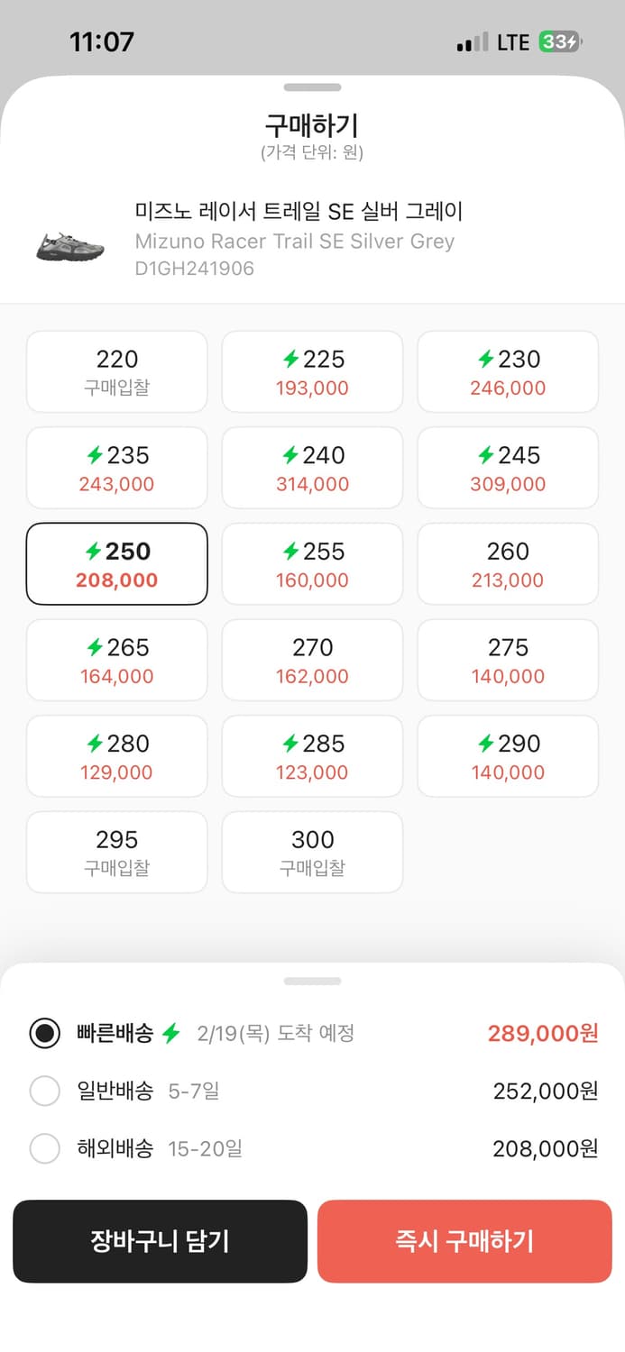 미즈노 트레이서 상품이미지2