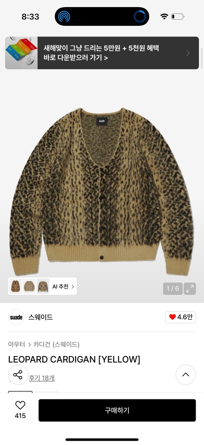 스웨이드 가디건 상품이미지1