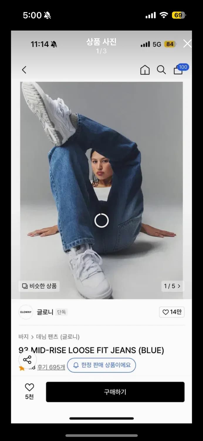 글로니바지 m사이즈 상품이미지1