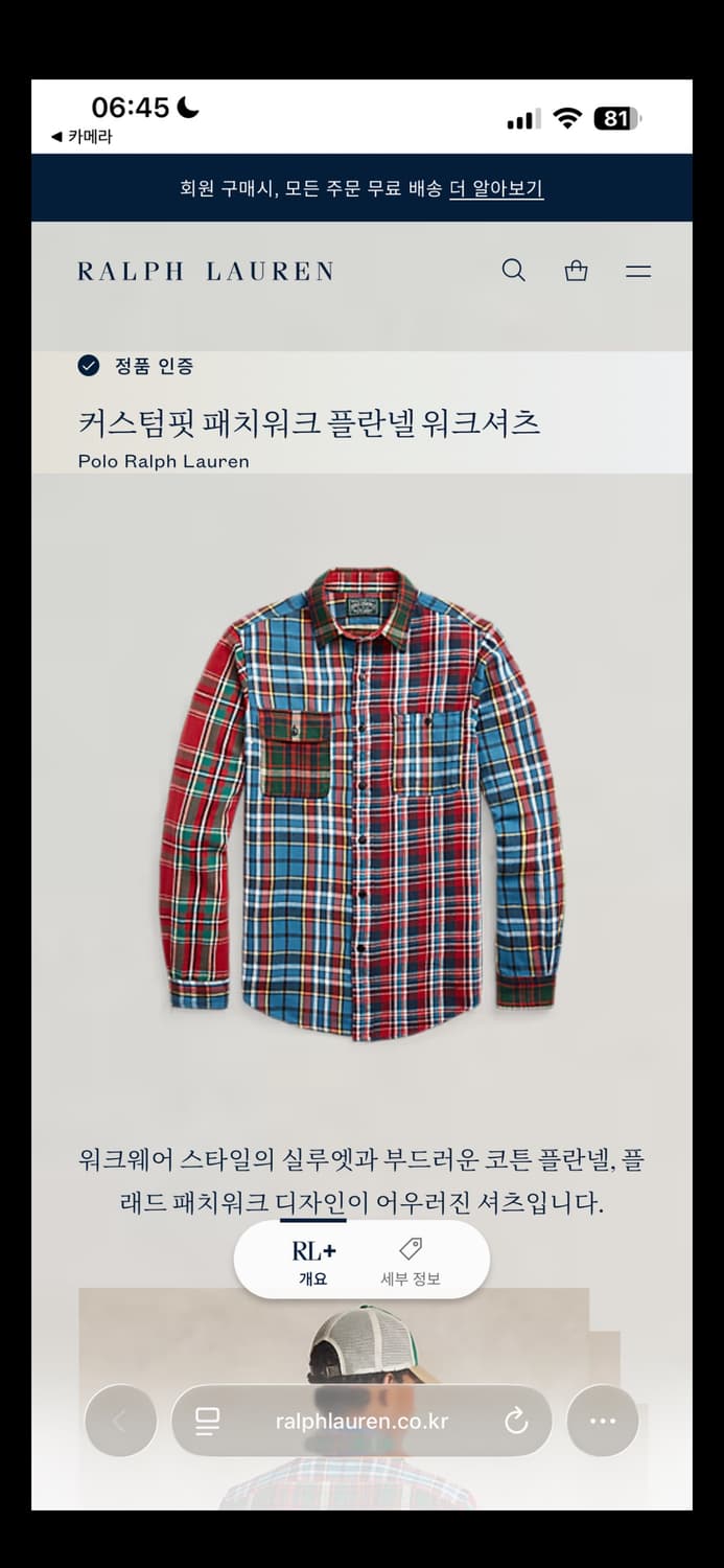 랄프로렌 패치워크 플란넬 크레이지 패턴 워크셔츠 XL 상품이미지1