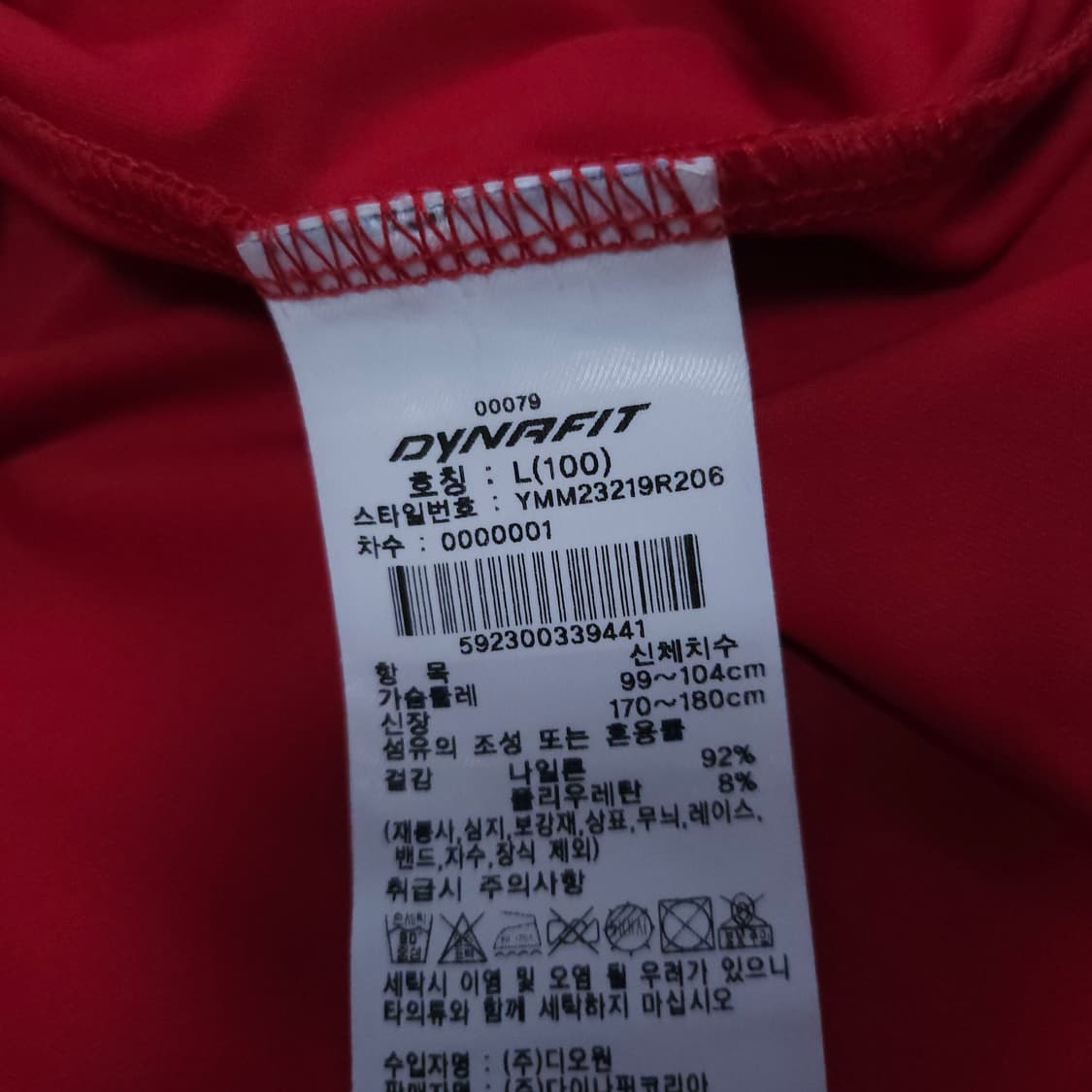 다이나핏 냉감 기능성반팔카라티셔츠 100-105 상품이미지9