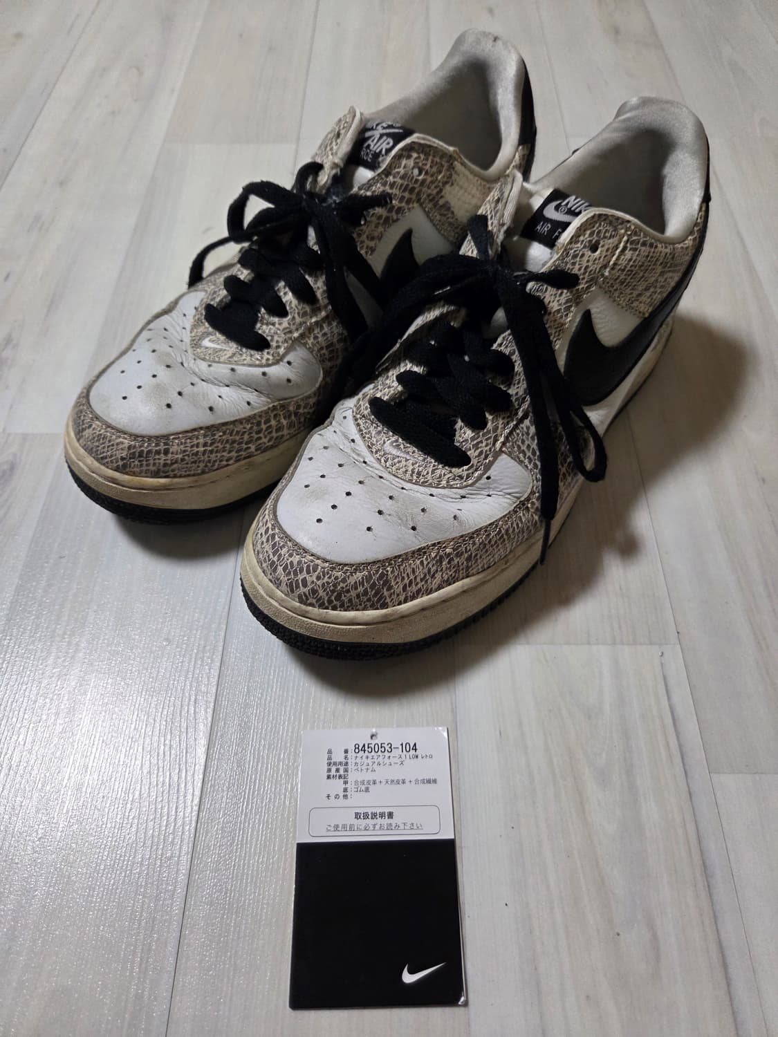 나이키 에어포스 1 로우 레트로 코코아 스네이크 2018 270 상품이미지1