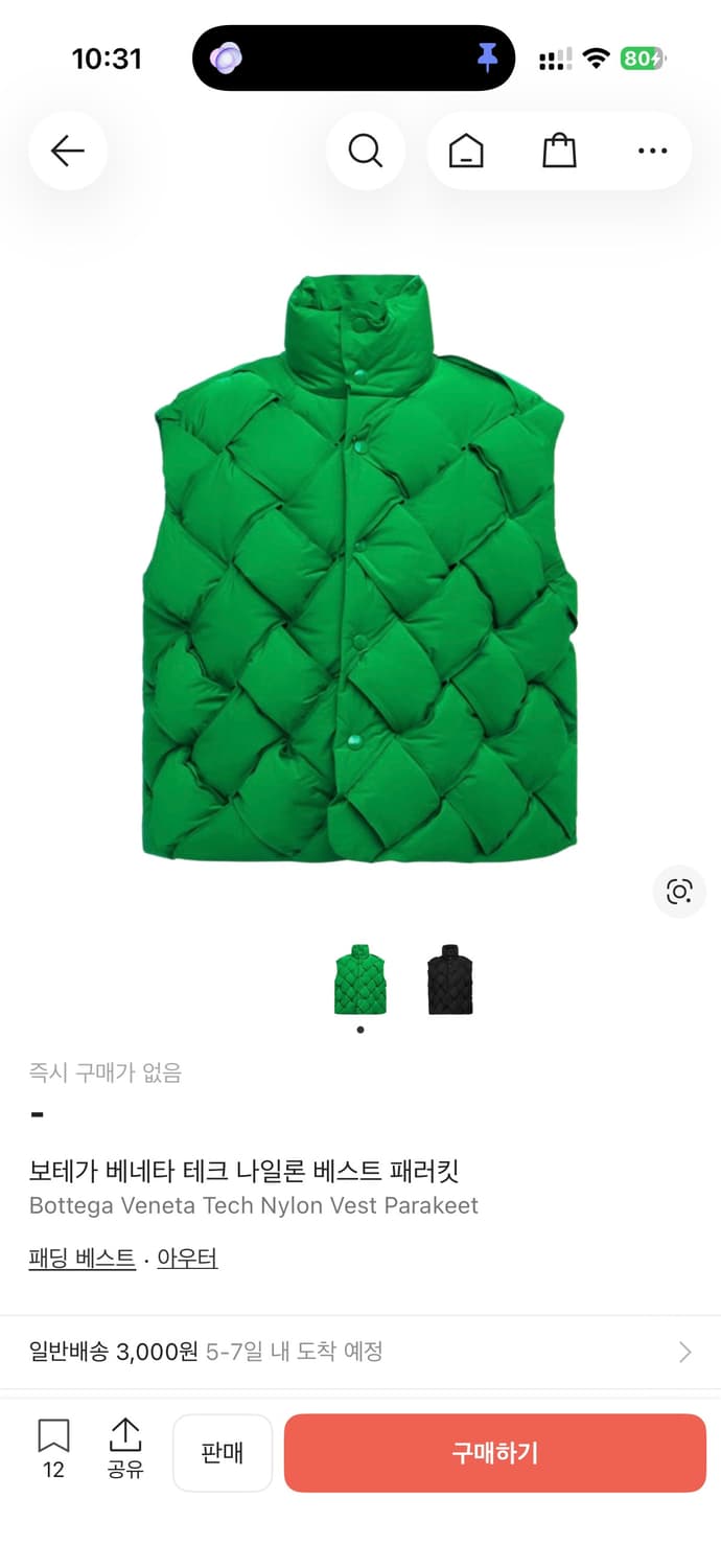 보테가 테크 나일론 패딩 베스트 s 상품이미지1