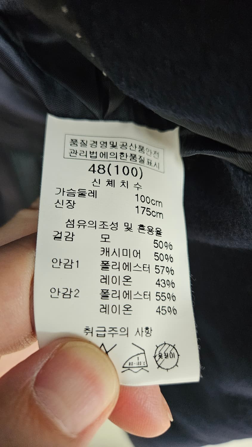 솔리드옴므 캐시미어50% 네이비코트(48) 상품이미지5