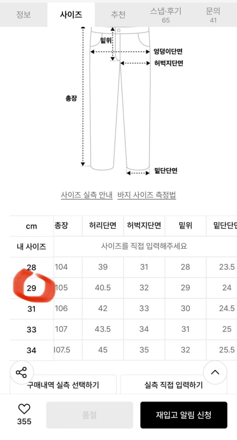 [29 사이즈] 앤더슨벨 지퍼 와이드 레그 리지드 진 인디고 상품이미지4