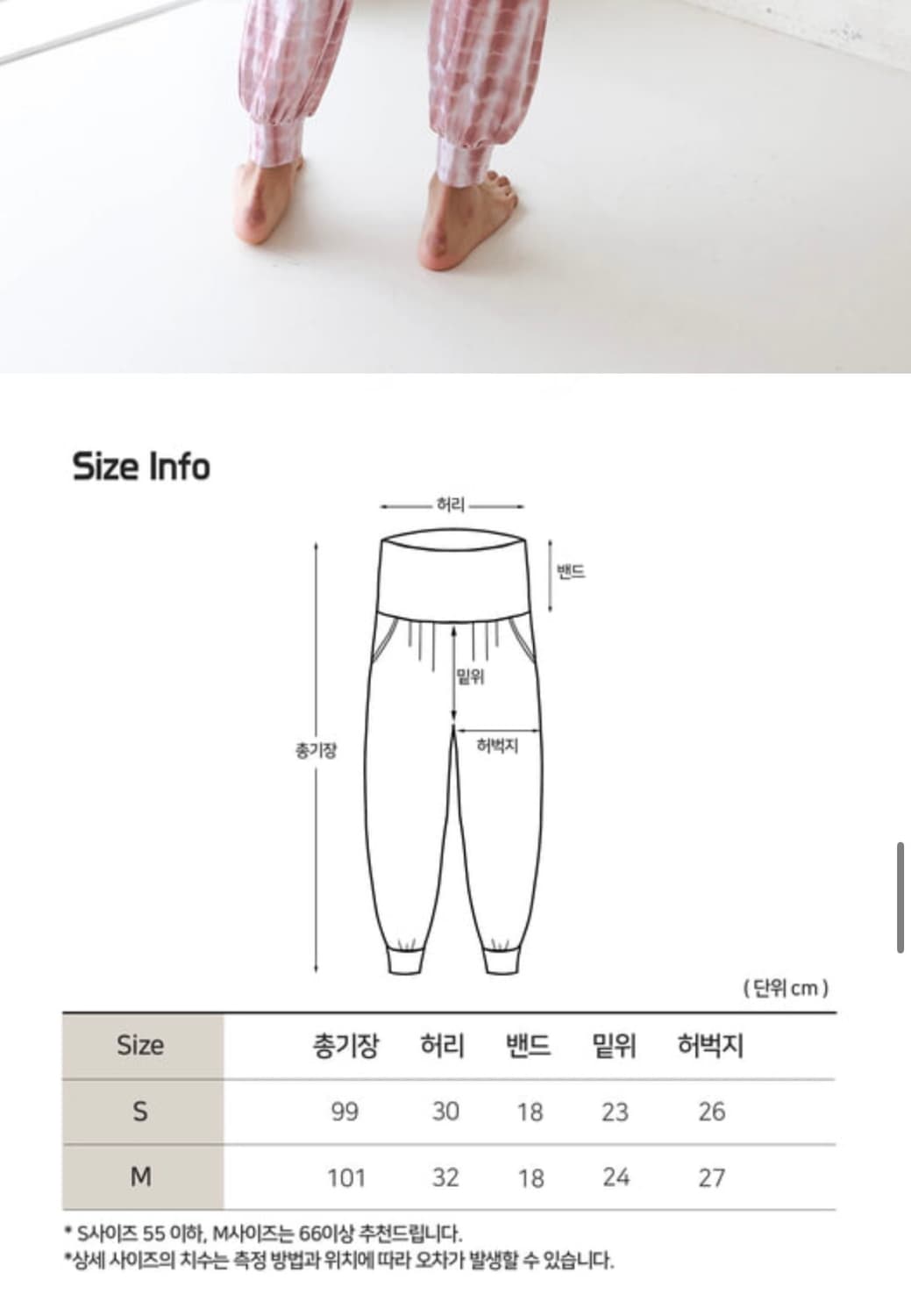 찬드라 요가바지 알라딘팬츠 베이비핑크 M 상품이미지5