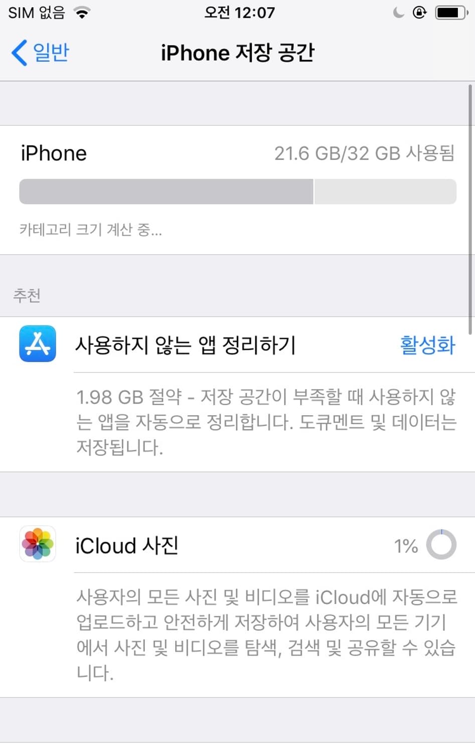 아이폰 6 상품이미지4