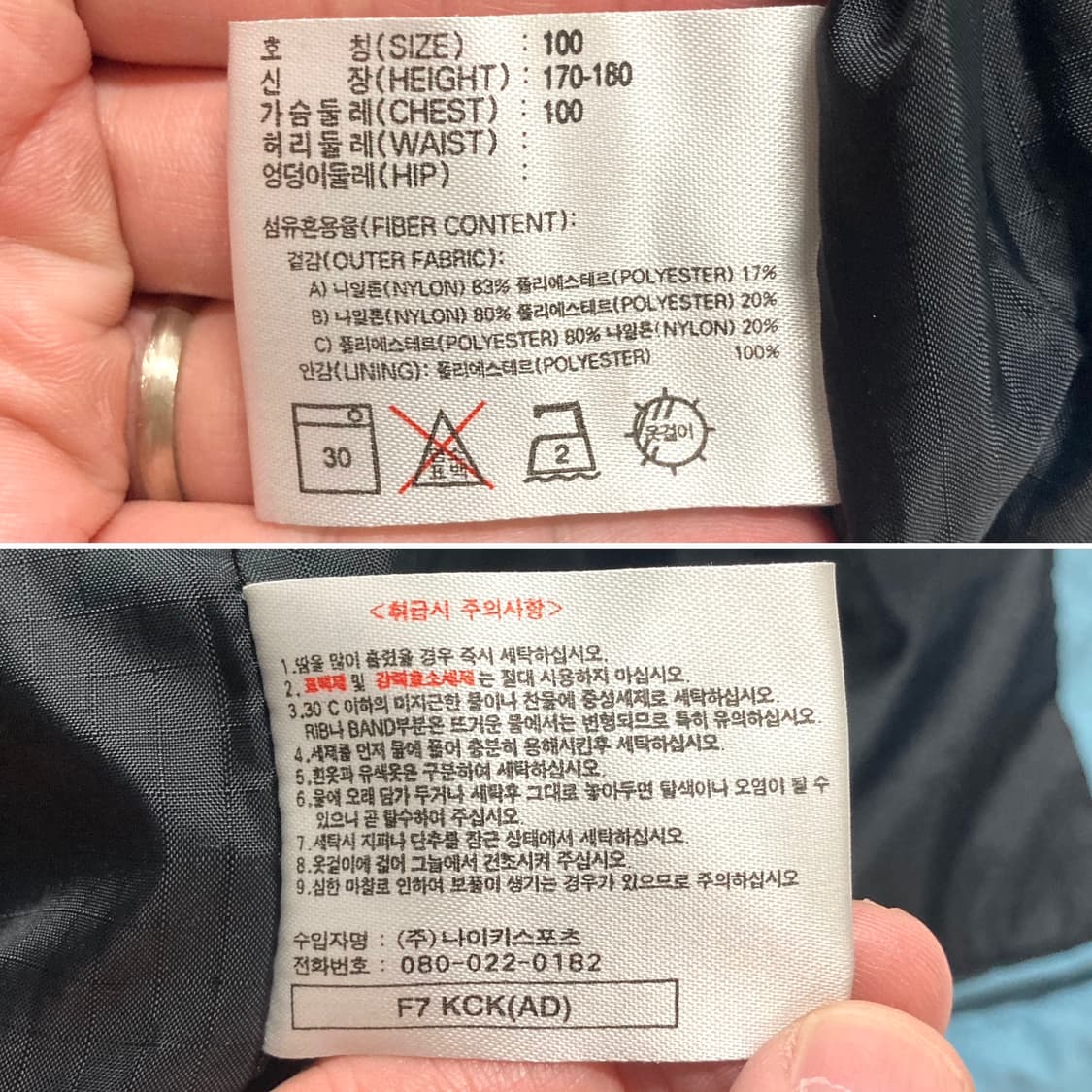 (거의새것)90s 나이키 ACG 스톰핏 3레이어 파카 자켓 100-105 상품이미지10