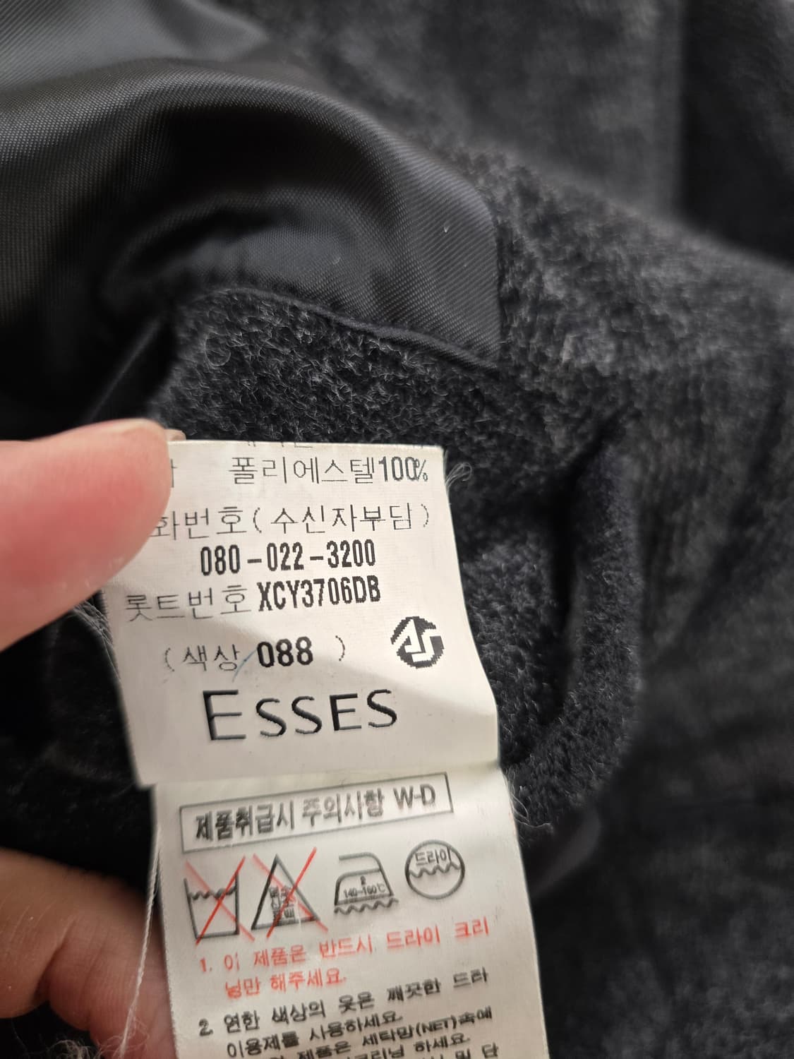 입생로랑 남성 울코트.   싸이즈 105 XL 상품이미지8