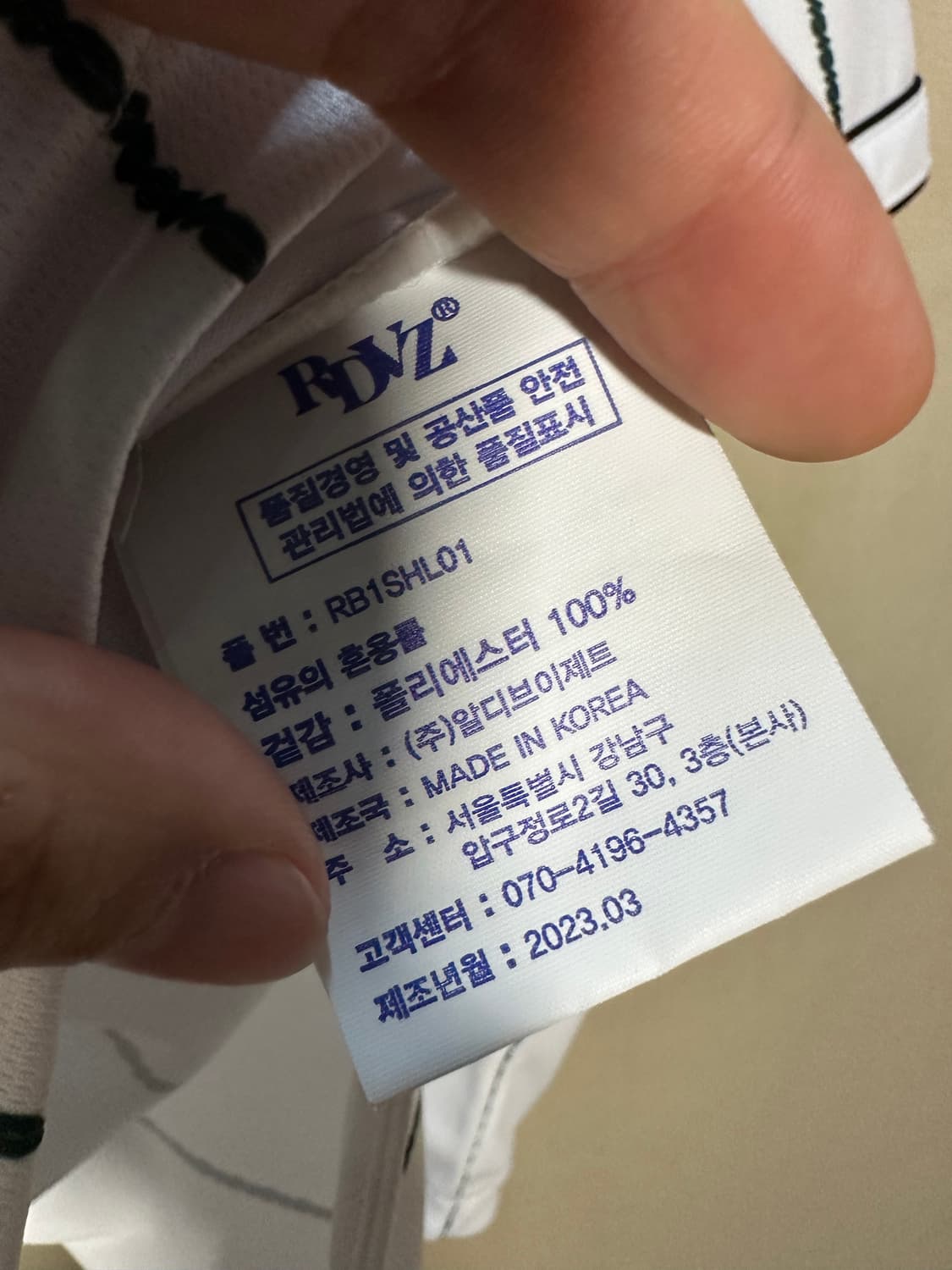알디브이제트 베이스볼 져지 처분  상품이미지6