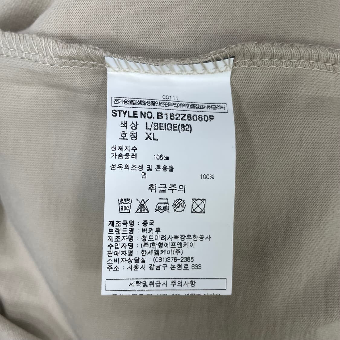 버커루 반팔티 XL 베이지색상 상품이미지4