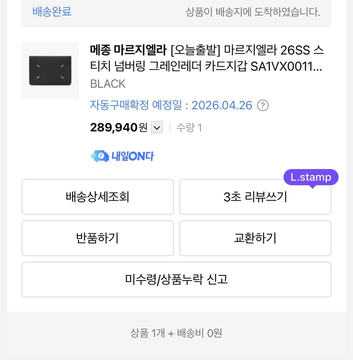 메종 마르지엘라 26ss 카드지갑 상품이미지2