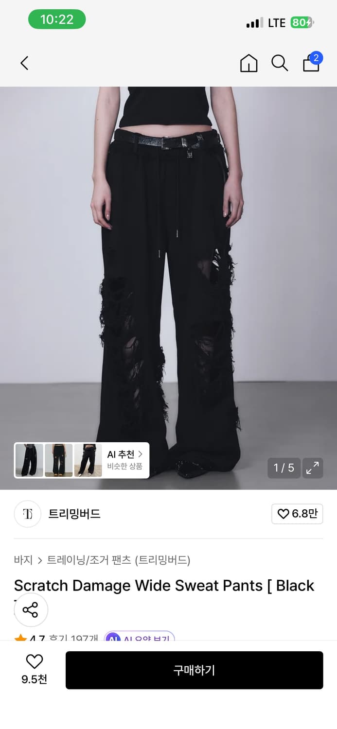 트리밍버드 스크래치 데미지 와이드 스웻 팬츠 블랙 상품이미지1