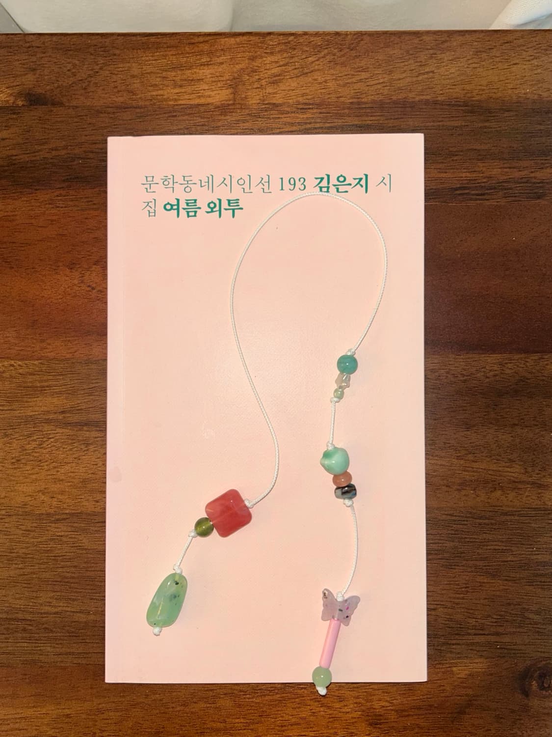 [핸드메이드] • 책갈피 • 잠들었던 손짓 상품이미지3