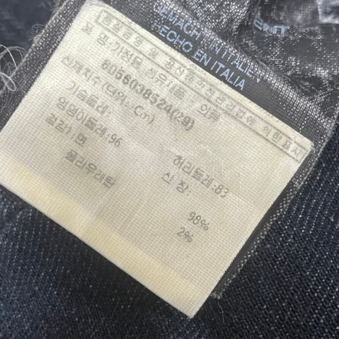 [29]Saint Laurent 14FW D02 그레이 스키니 데님 팬츠 상품이미지8