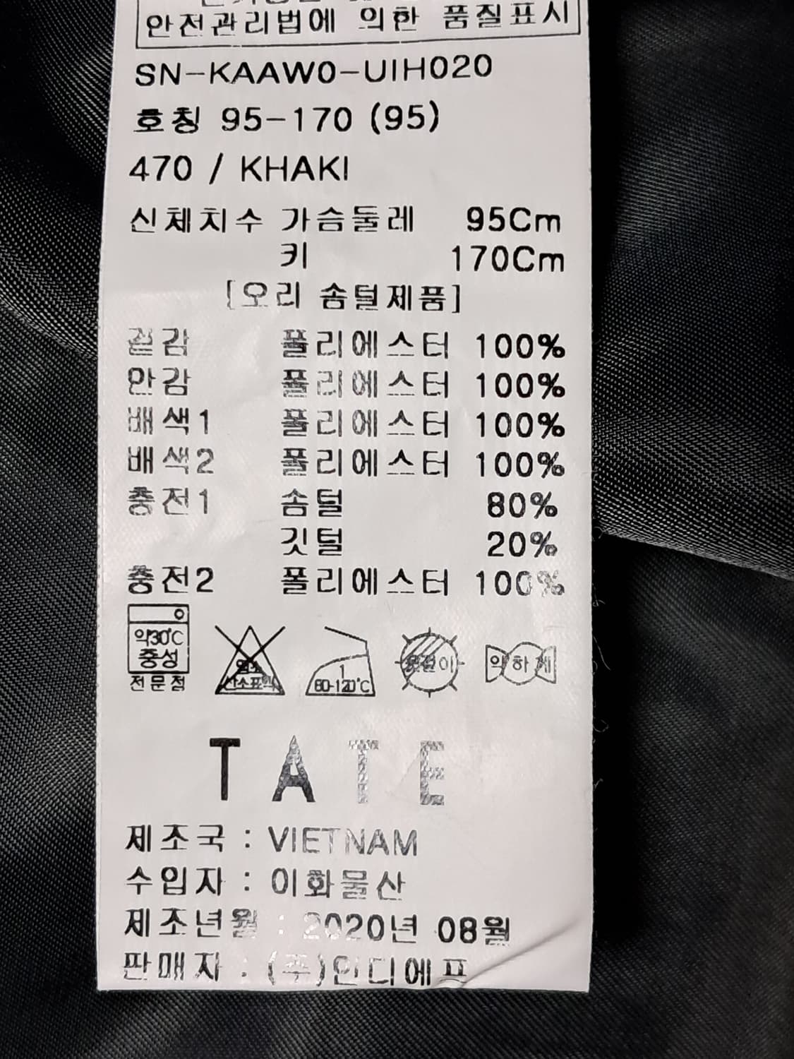 테이트 패딩 남성95  상품이미지10