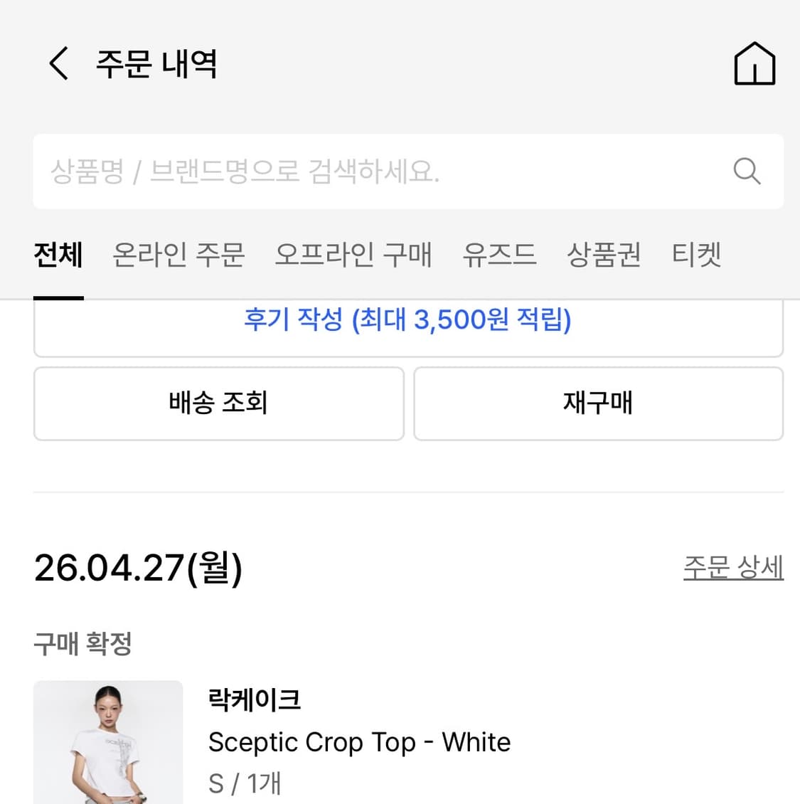 락케이크 Sceptic Crop Top - White (S) 상품이미지5