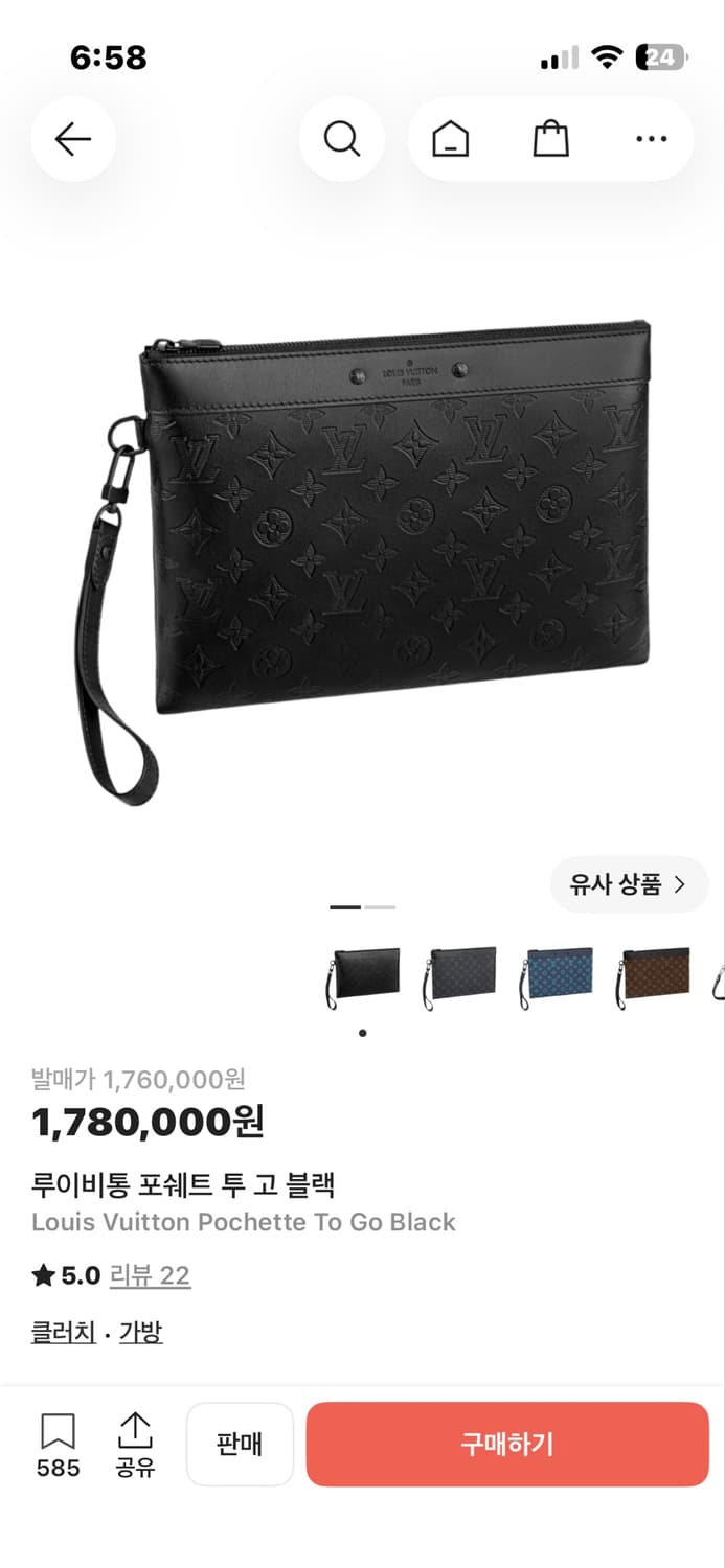 정품 루이비통 포쉐트 투 고 M81570 풀구성 상태 최상 판매합니다 상품이미지2