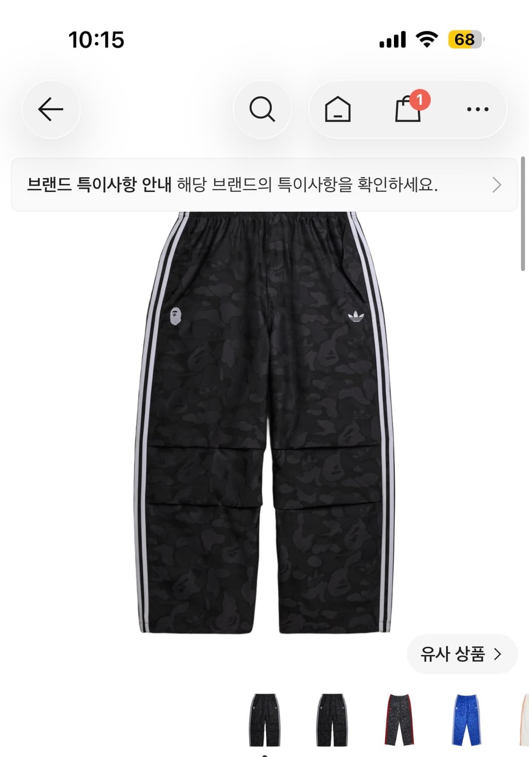 아디다스 베이프 자카드 팬츠 S 구합니다 상품이미지1