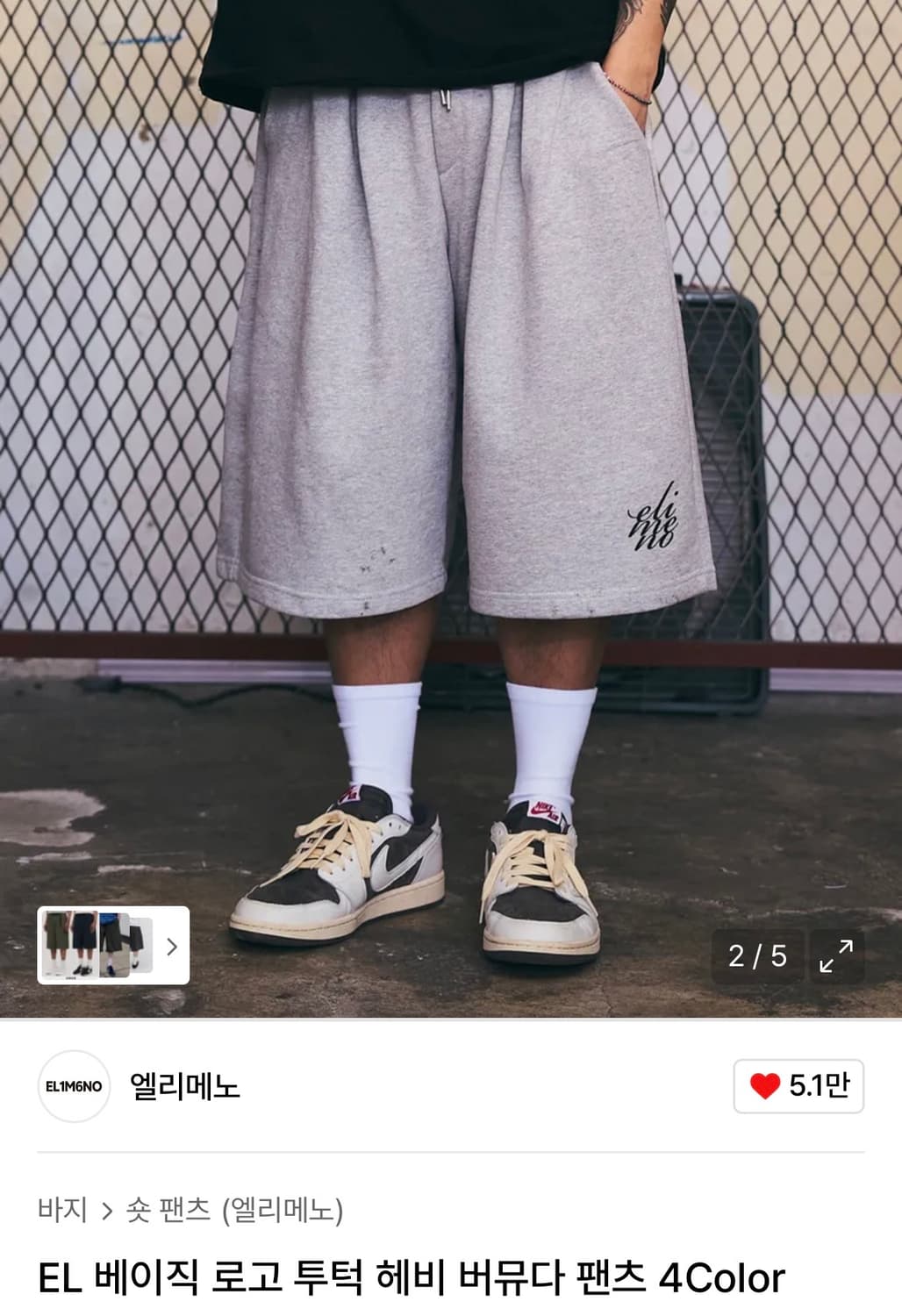 새상품) 엘리메노 EL 베이직 로고 투턱 헤비 버뮤다 팬츠 상품이미지1