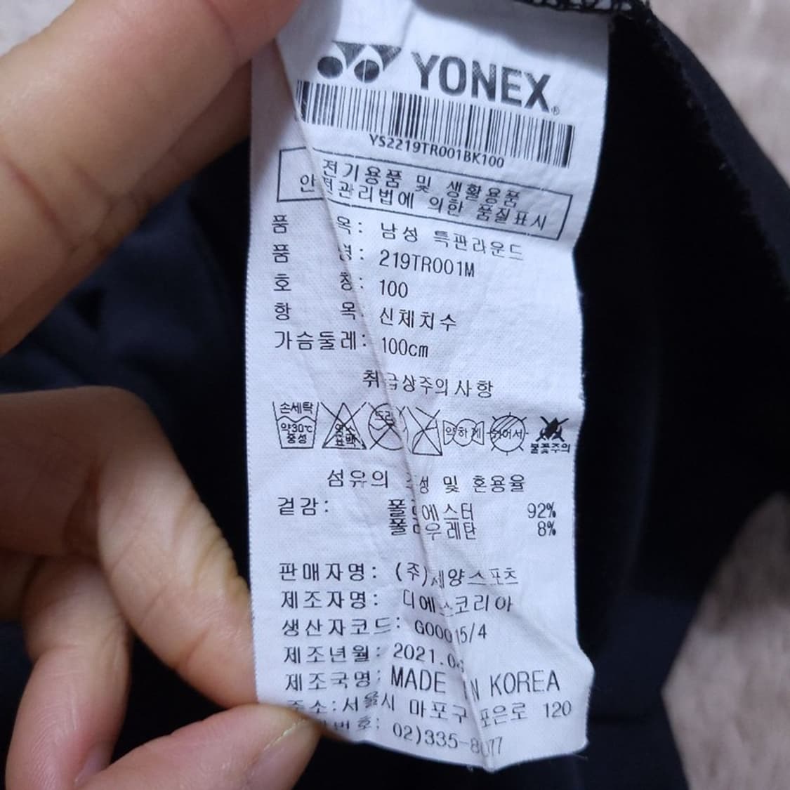 Yonex 남 100 반팔 티 0410 상품이미지7