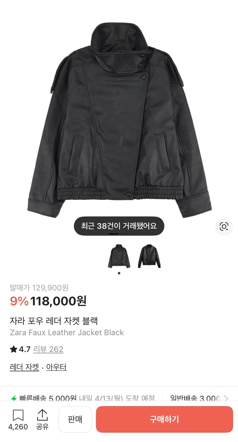 자라 레더 상품이미지1