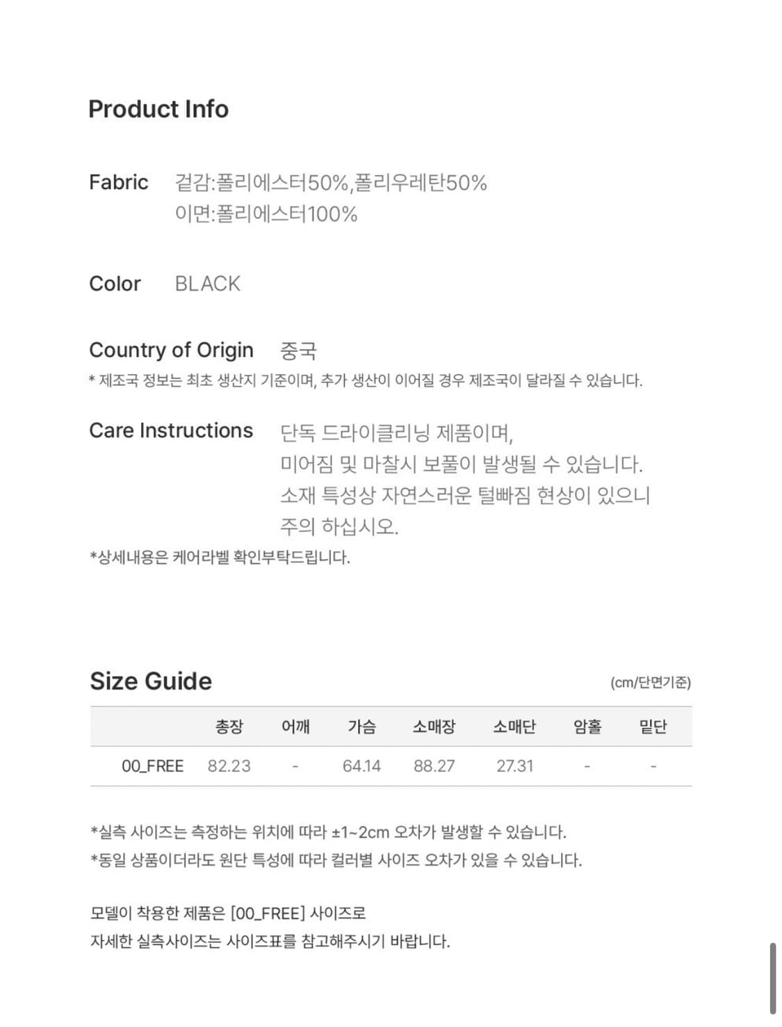 루에브르 레더 시어링자켓 상품이미지8