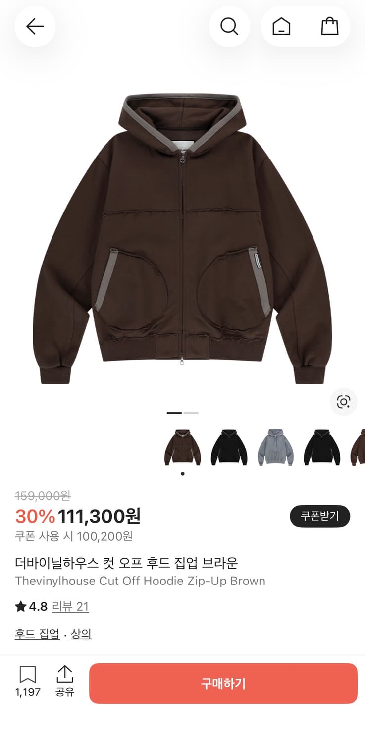 더바이닐하우스 후드집업 상품이미지1