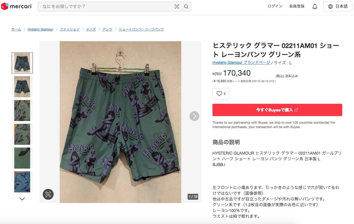 히스테릭 글래머 몬도 비전 패턴 쇼츠 상품이미지9