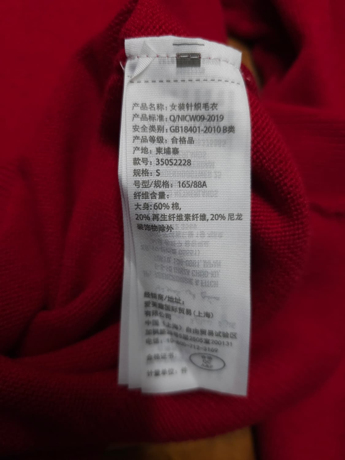 새상품)홀리스터 레드 면니트 상품이미지6