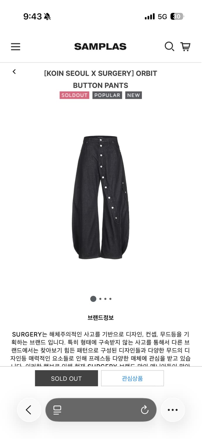 구매KOIN SEOUL X SURGERY ORBIT BUTTON PANT 상품이미지1