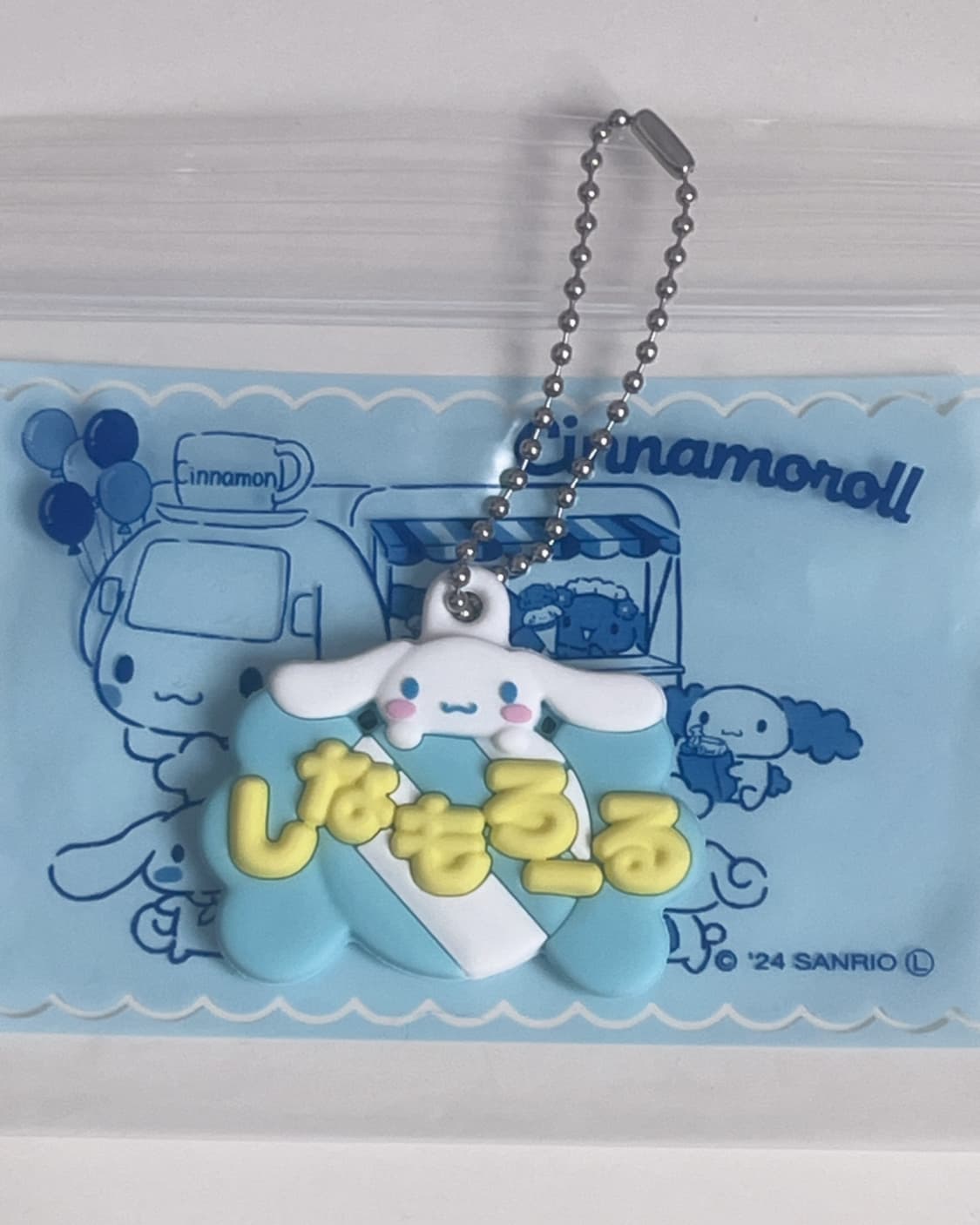 산리오 시나모롤 이름 가챠 키링 상품이미지1