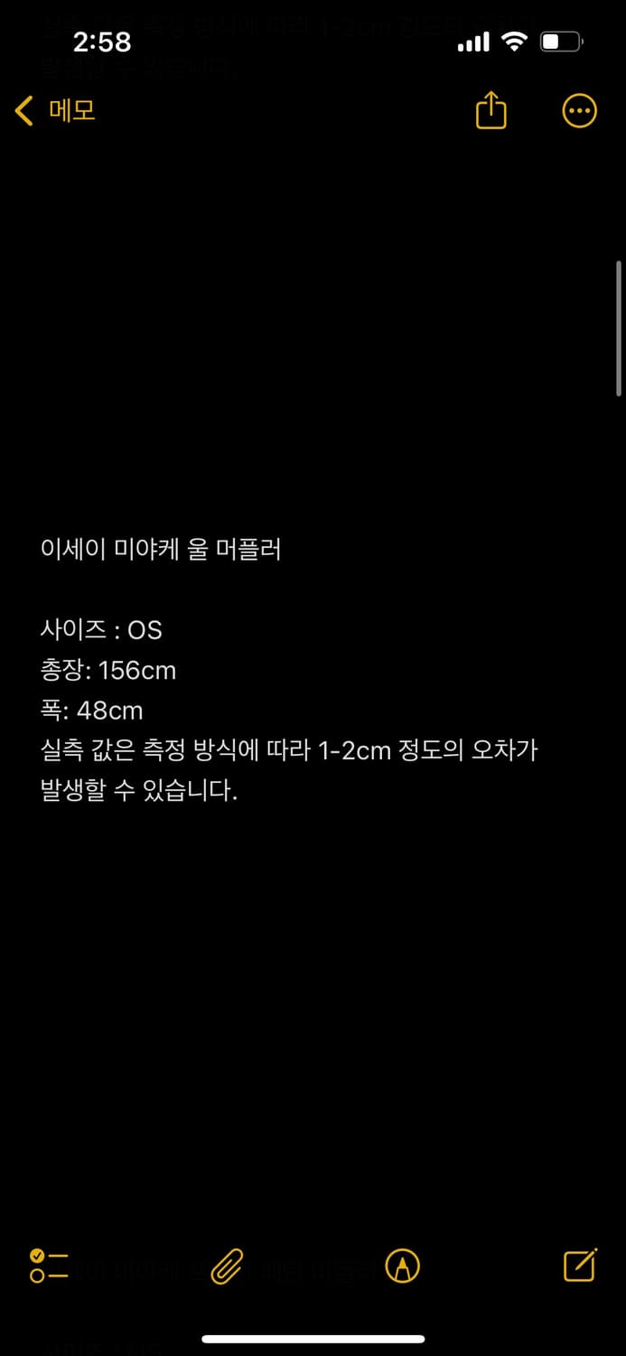 이세이 미야케 울 프린지 머플러 상품이미지4