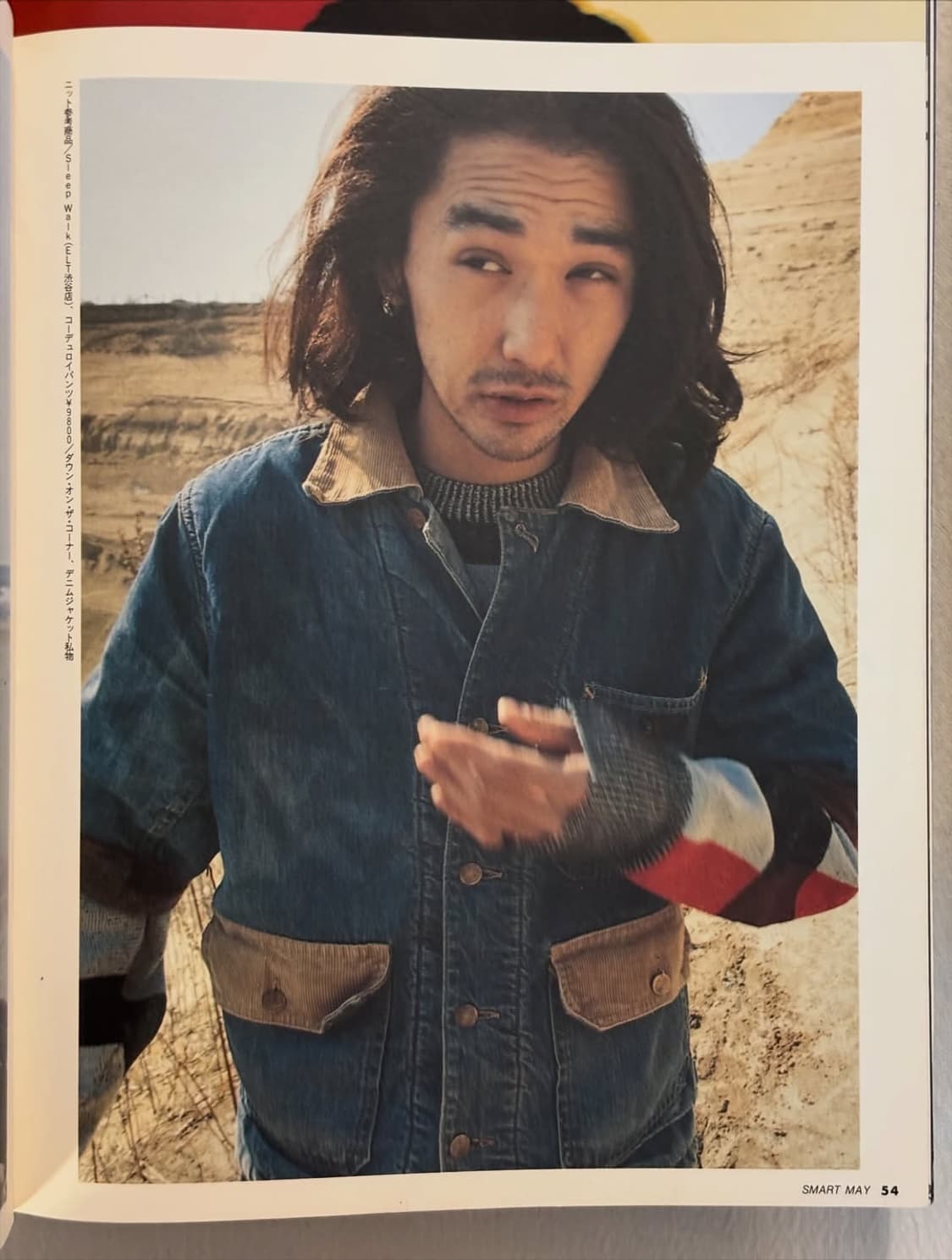 스마트 매거진 1997년 5월호 (일본잡지 패션잡지 스트릿매거진) 상품이미지2