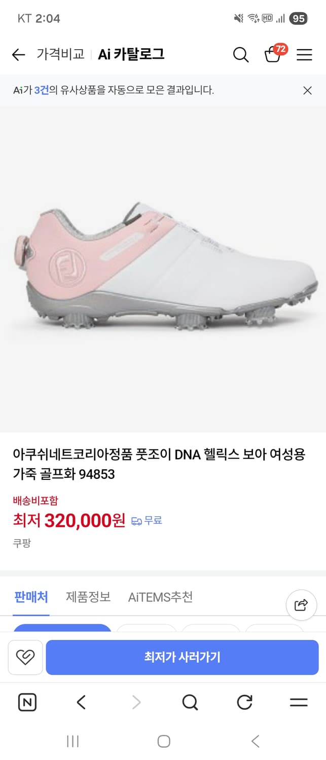 풋조이 여성골프화 245 새상품 상품이미지7