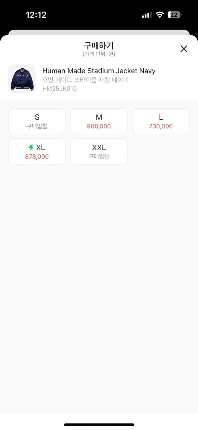 휴먼메이드 스타디움 자켓 네이비 XL 상품이미지4