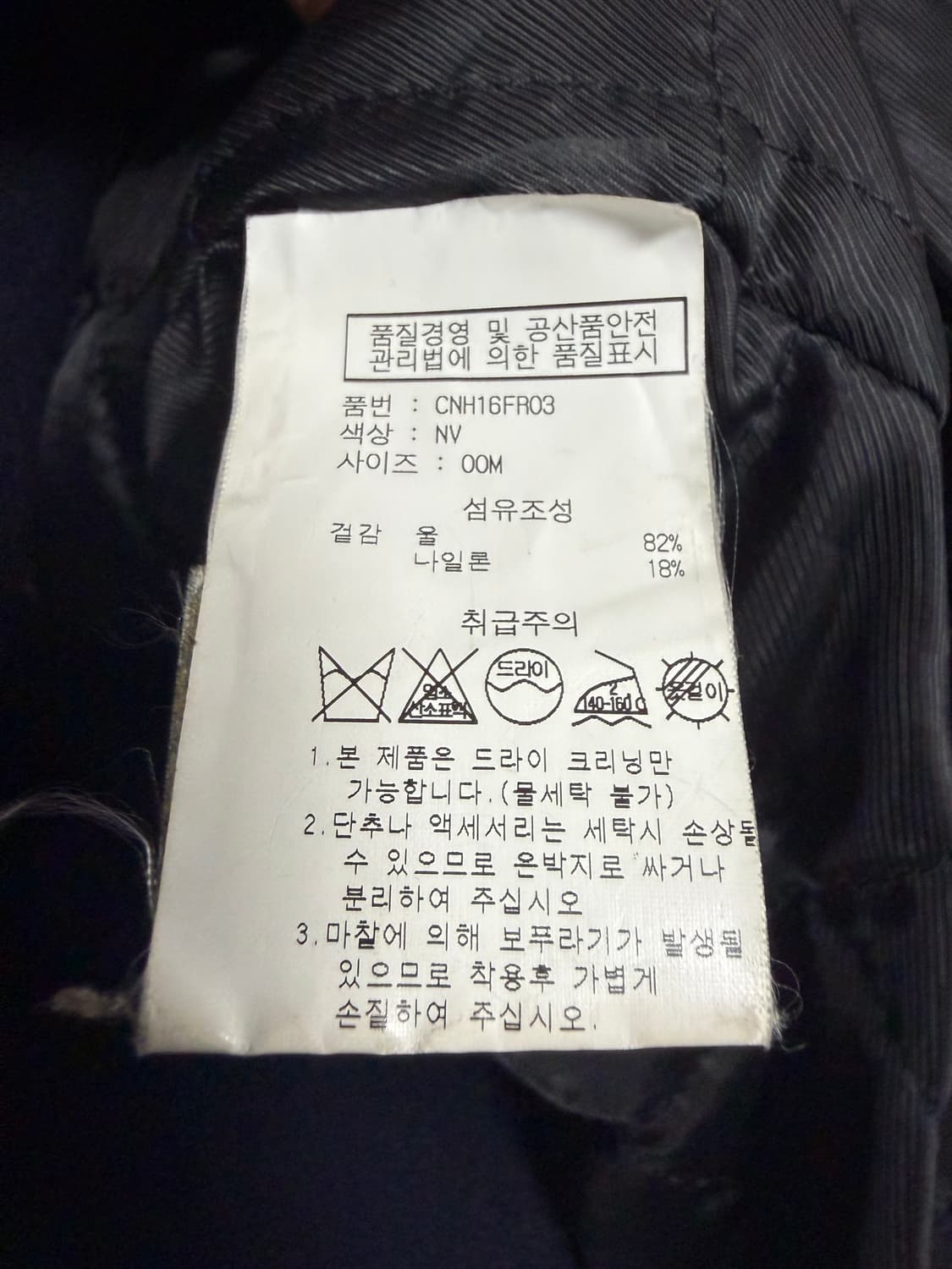 앤더슨벨 더블 브레스티드 울 코트 상품이미지4