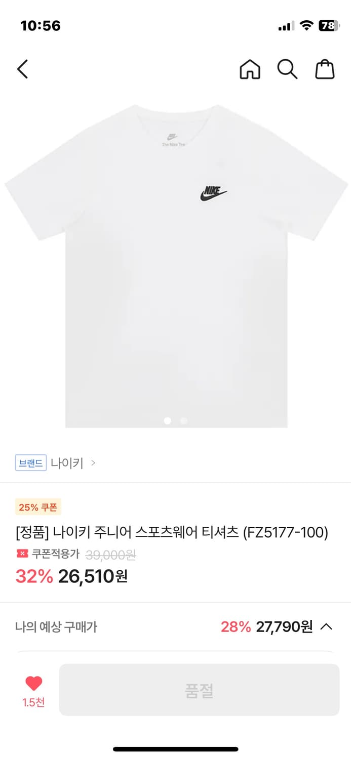 주니어 나이키 반팔티판매 상품이미지1