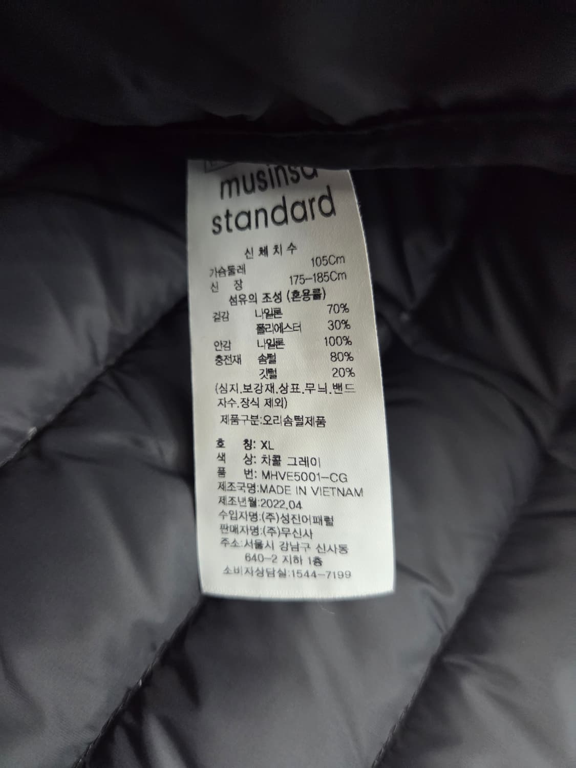 (새상품)무탠다드 V넥 베스트 덕다운 차콜그레이 XL, 105 유니클로 상품이미지5